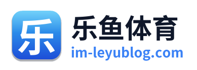 乐鱼体育 Logo